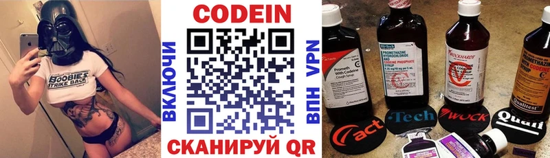 Кодеин напиток Lean (лин)  Алушта 