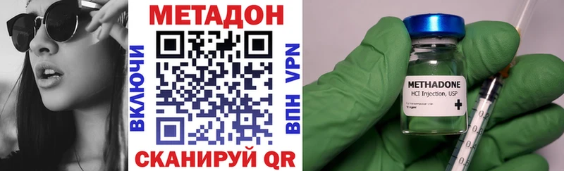 Метадон methadone  что такое   Алушта 